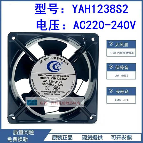 全新YAH1238BS2散热风扇