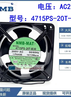 NMB-MAT 4715PS-20T-B30 200V 14/13W 12038 适用220V 铝框风扇