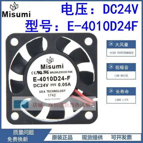 米思米E-4010D24F24V散热风扇