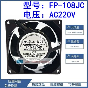 三协全新原装进口 FP-108JC S1B AC220/240V 9238交流散热风扇