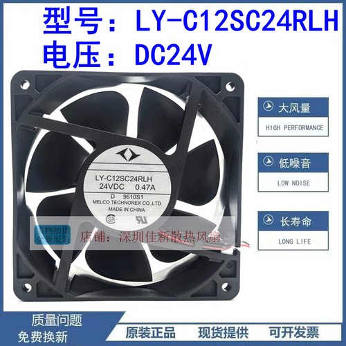 三菱LY-C12SC24RLH24V散热风扇