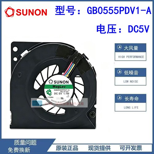 SUNON/建准GB0555PDV1-A风扇
