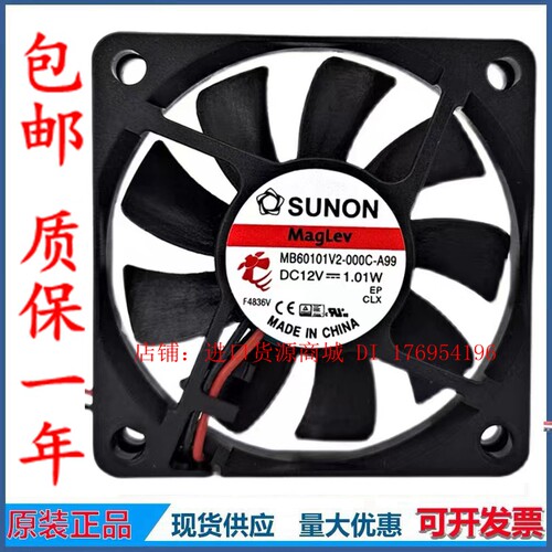 601013.6CFM建准磁悬浮风扇