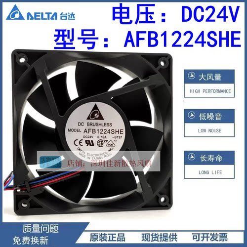 台达AFB1224SHE24V散热风扇