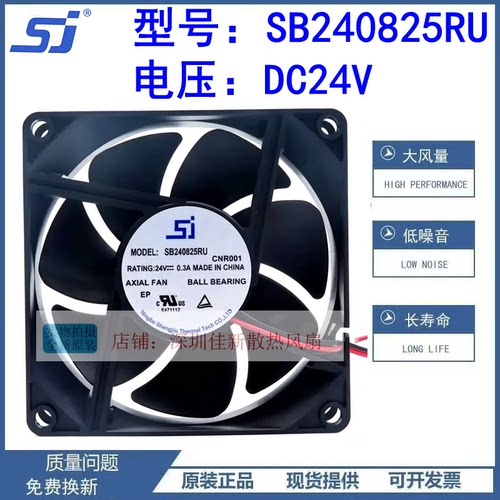 全新SB240825RU24V散热风扇