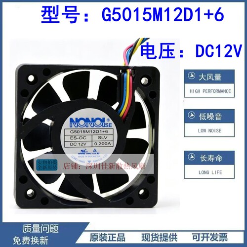 G5015M12D1+612V散热风扇