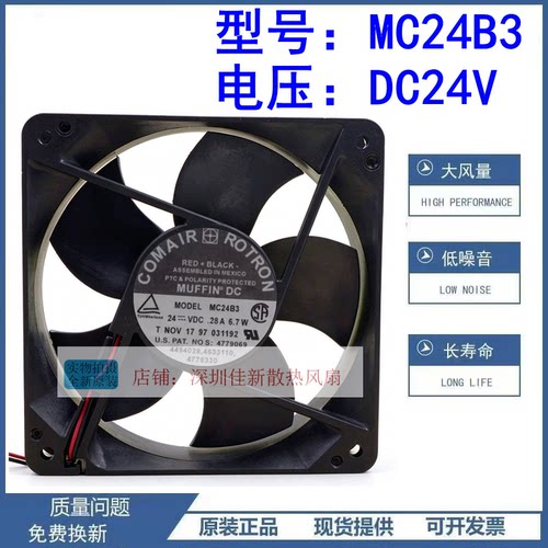 MC24B324V12032散热风扇