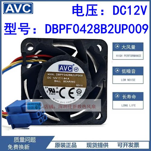 DBPF0428B2UP00912V散热风扇