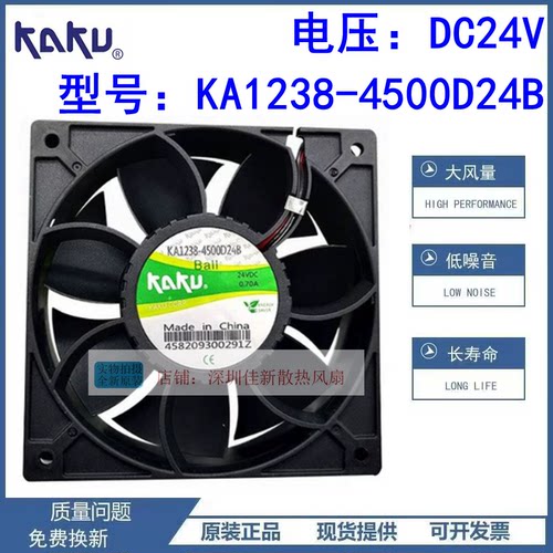 KA1238-4500D24B24V散热风扇