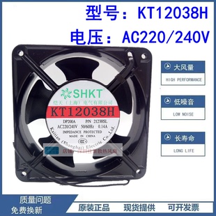 全新 KT12038H散热风扇 120S/B 2123HSL轴流风机 220V-240V