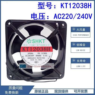 全新KT12038H散热风扇220-240V