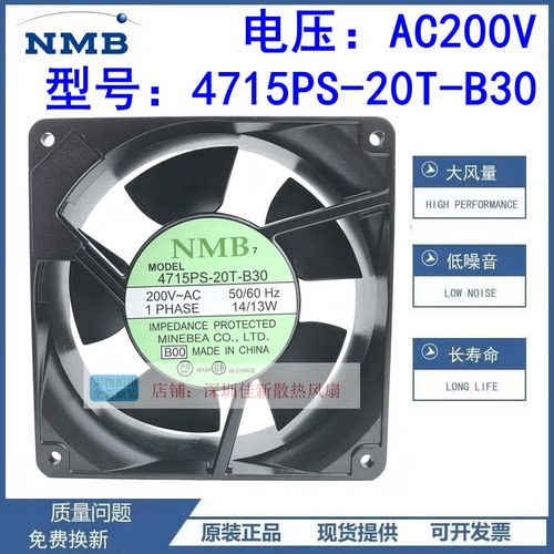 NMB4715PS-20T-B30散热风扇
