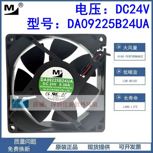 全新DA09225B24UA24V散热风扇