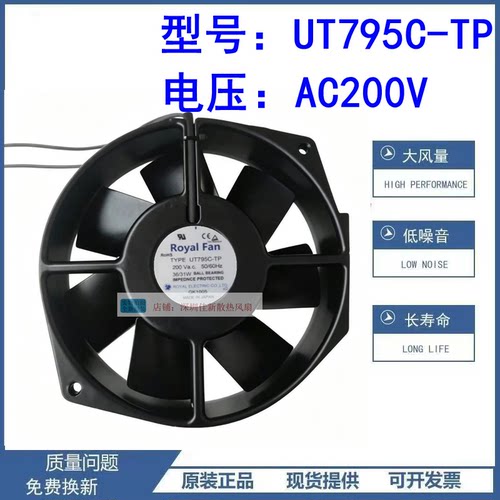UT795C-TP200V散热风扇