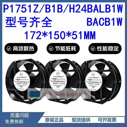 P1751Z/B1B/H24BALB1W/BACB1W