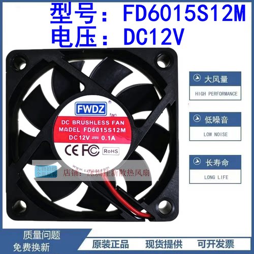 全新FD6015S12M12V散热风扇