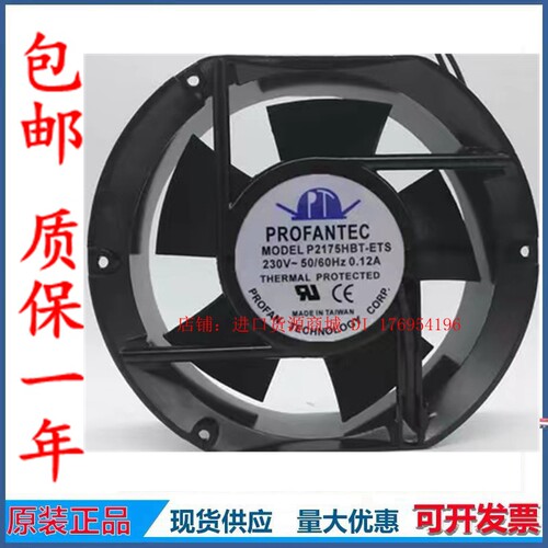0.12A全新台湾为弘耐高温风扇