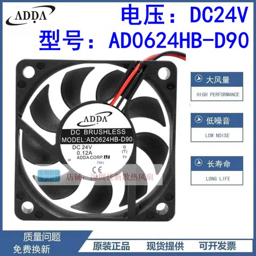ADDAAD0624HB-D9024V散热风扇
