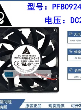 全新台达 PFB0924GHE 24V 0.76A ABB ACS510/550 变频器风扇 9238