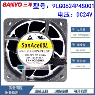 日本三洋9LG0624P4S001 24V 0.34A 6025铝框4线温控大风量风扇6cm