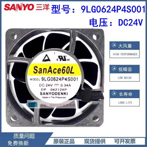 日本三洋9LG0624P4S00124V风扇