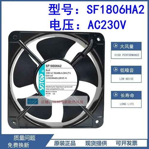 SF1806HA2230V散热风扇