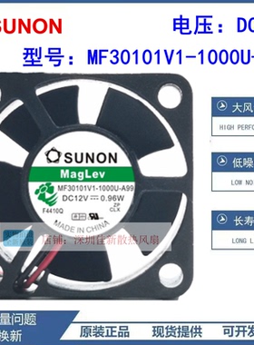 全新SUNON MF30101V1-1000U-G99/F99/A99 12V 0.96W 电源静音风扇