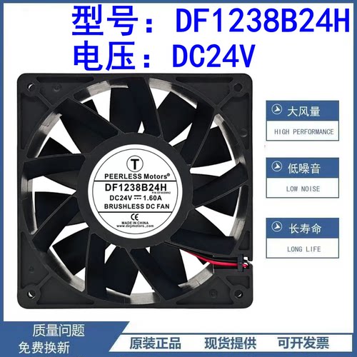 DF1238B24H24V散热风扇