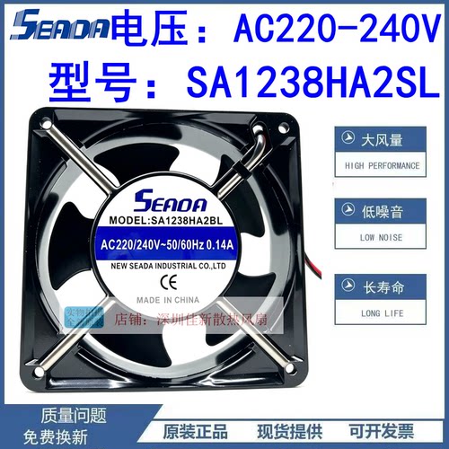 SA1238HA2SL220V散热风扇