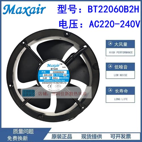 BT22060B2H220V22060散热风扇