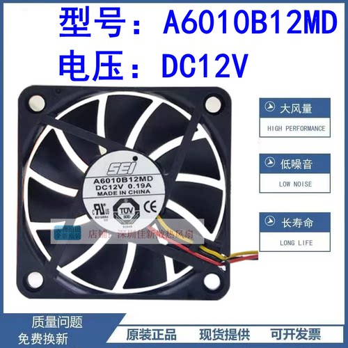 A6010B12MD601012V散热风扇