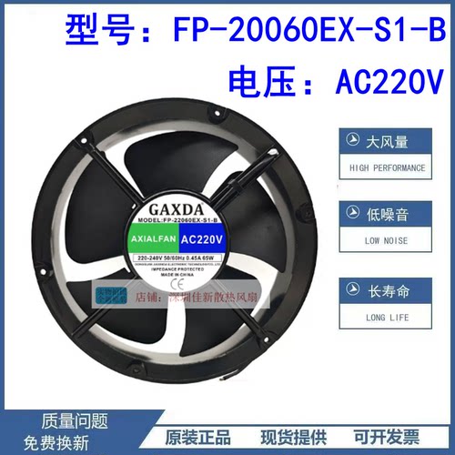 DAXDAFP-20060EX-S1-B散热风扇