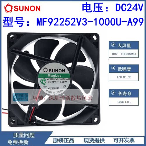 MF92252V3-1000U-A99散热风扇