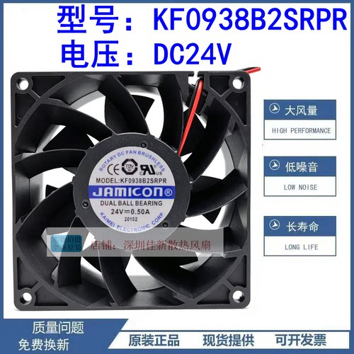 全新KF0938B2SRPR24V散热风扇