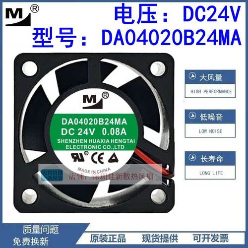 一盟DA04020B24MA24V散热风扇