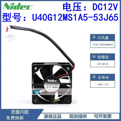 U40G12MS1A5-53J6512V散热风扇