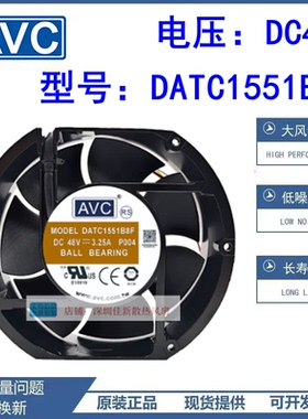 DATC1551B8F DC48V 3.25A 原装正品 172*150*51大风量进口风扇