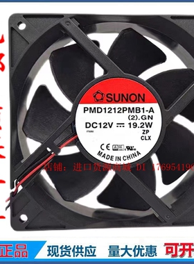 PMD1212PMB1-A(2).GN 12V 12038 4200RPM 190CFM 台湾建准风扇