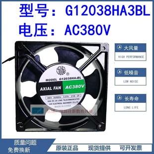 G12038HA3BL全新原装九龙HA2BL HA1BL HA2SL 4寸机箱散热风机风扇