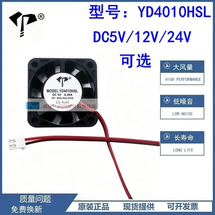 亿达 YD4010HSL DC 5v12v24v直流风机 变频器机箱电柜散热风扇