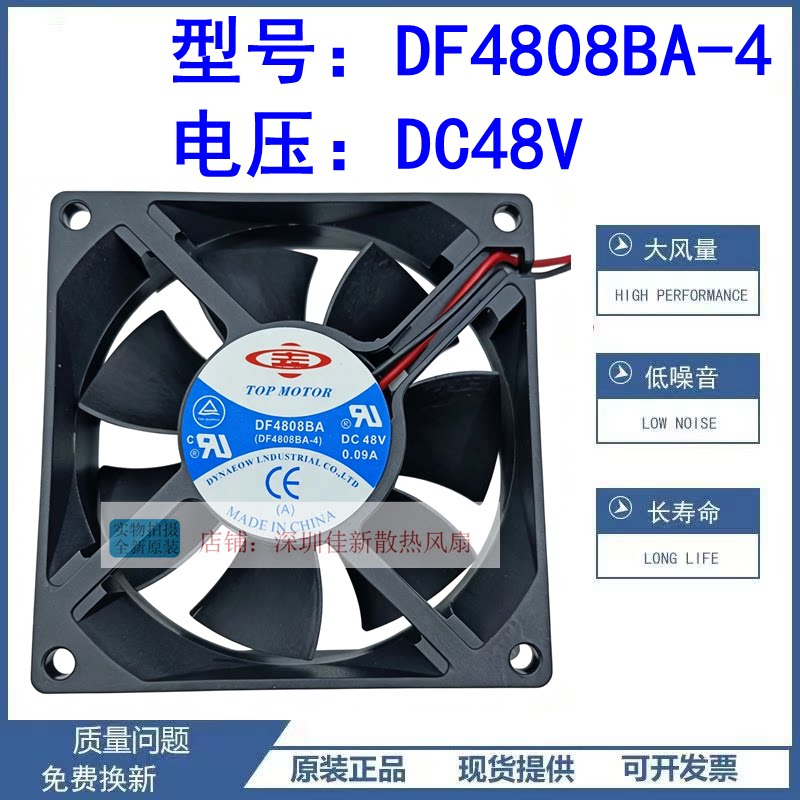 DF4808BA-448V散热风扇图片