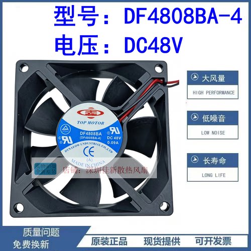 DF4808BA-448V散热风扇