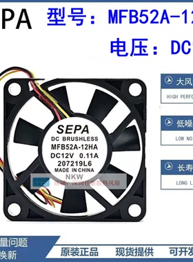 原装正品SEPA 5010 5CM MFB52A-12HA-001 12V 0.11A 静音散热风扇