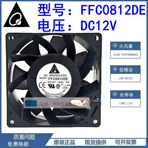台达FFC0812DE12V散热风扇