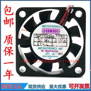 4CM 散热风扇 原装 MECHATRONICS 0.1A g4010m24b 24V 南韩 4010