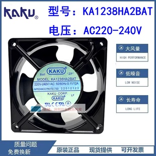 原装卡固 KA1238HA2BAT AC220-240V 0.11/12A 12厘米金属铝框风扇