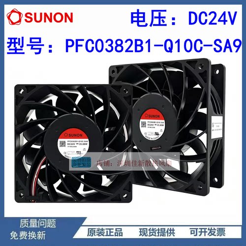 PFC0382B1-Q10C-SA924V散热风扇