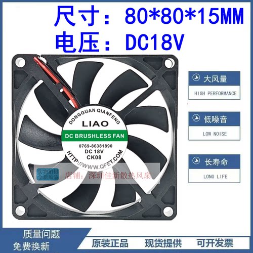全新801518V散热风扇80*80*15MM