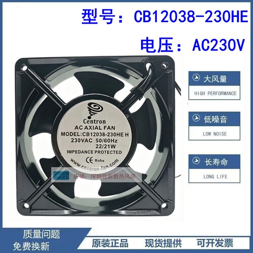 CB12038-230HE230VAC风扇全金属