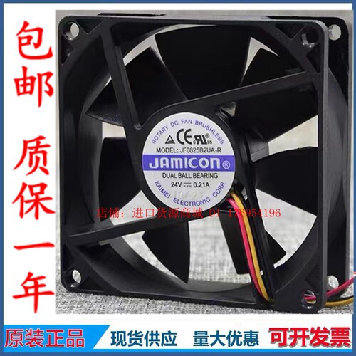 正品原装JAMICON8CM802524V